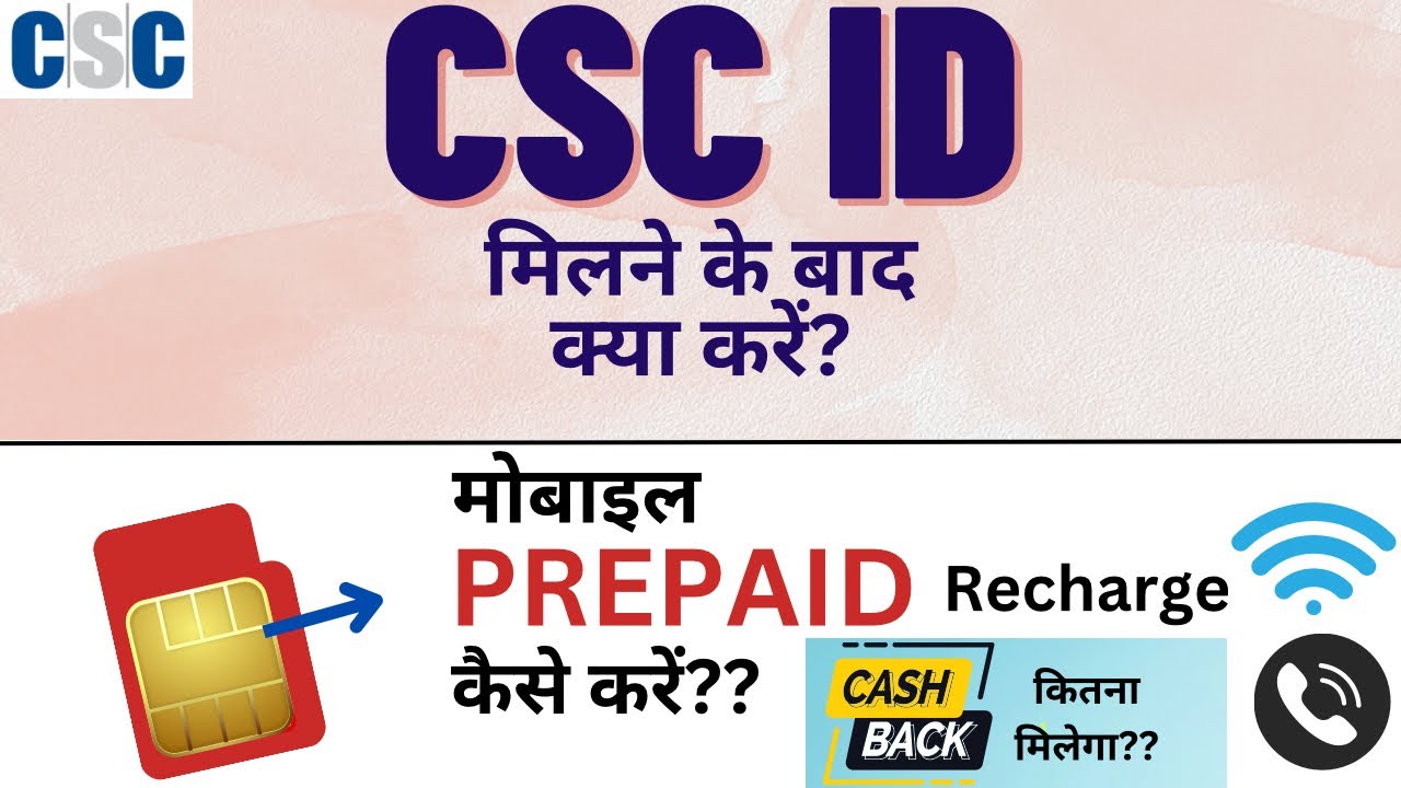 CSC Se Mobile Recharge Kaise Kare 2023 How To Mobile Recharge In csc-se-mobile-recharge-kaise-kare-2023-how-to-mobile-recharge-in