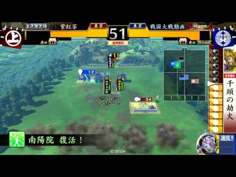 戦国大戦　摺上原の戦い　千頭の劫火対今孔明の軍法＋高コス３枚