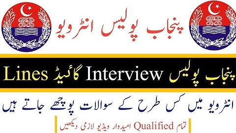 Punjab Police Constable / PHP / SPU Interview Preparation 2022 ll Punjab Police Interview 2022