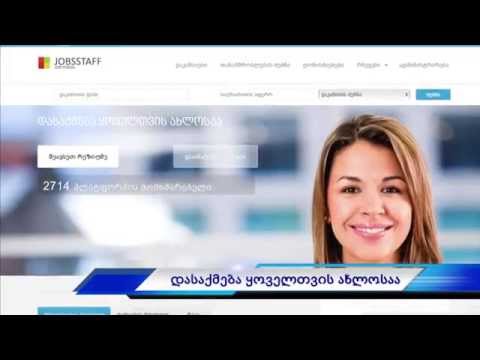 Vakansiebi JobsStaff ვაკანსიები