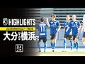 2022.03.06ホーム横浜FC戦DAZNハイライト@昭和電工ドーム大分@大分トリニータ 公式チャンネル /Oita Trinita Official Channel
