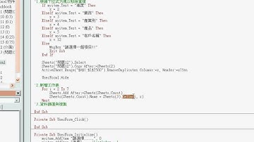 04_根據名稱新增工作表(EXCEL VBA教學)2.avi