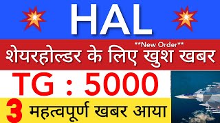 HAL SHARE NEWS 😇 HAL SHARE LATEST NEWS TODAY • HAL PRICE ANALYSIS • STOCK MARKET INDIA