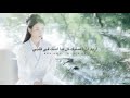 Taeyeon All With You Moon Lovers Ost Arabic Sub 