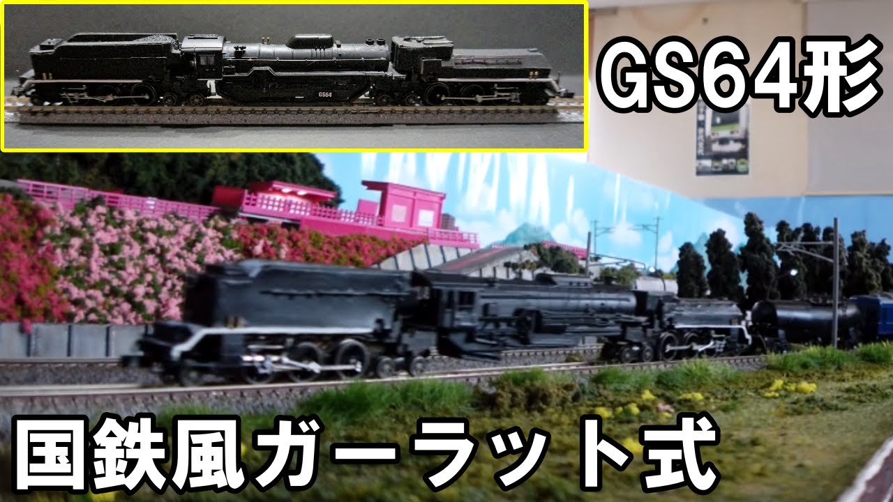 ガーラット式機関車 写真資料集「LOCOMOTORAS 1」MAF EDITOR