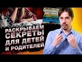 Как быстро делать домашнее задание? / Полезные советы для детей и родителей