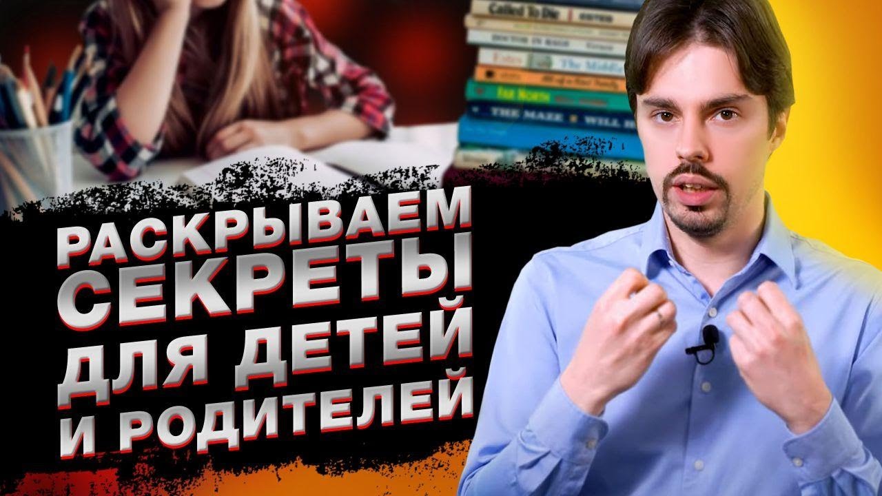 Как быстро делать домашнее задание? / Полезные советы для детей и родителей