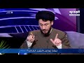 السيد حسين الحسيني ضيفنا الاسبوع الماضي الذي اطربنا بعزفه وشعره حل عليه عقاب شديد وباسم الدين mp3
