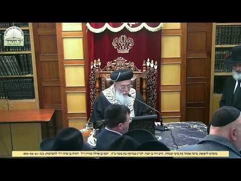 שיעור  ממרן הראשל"צ הגאון רבי שלמה משה עמאר שליטא,  פרשת משפטים תשפ"ו, עומדים על משמר הרבנות בישראל