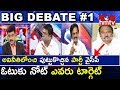 Big Debate: KCR Review on Note for Vote Case