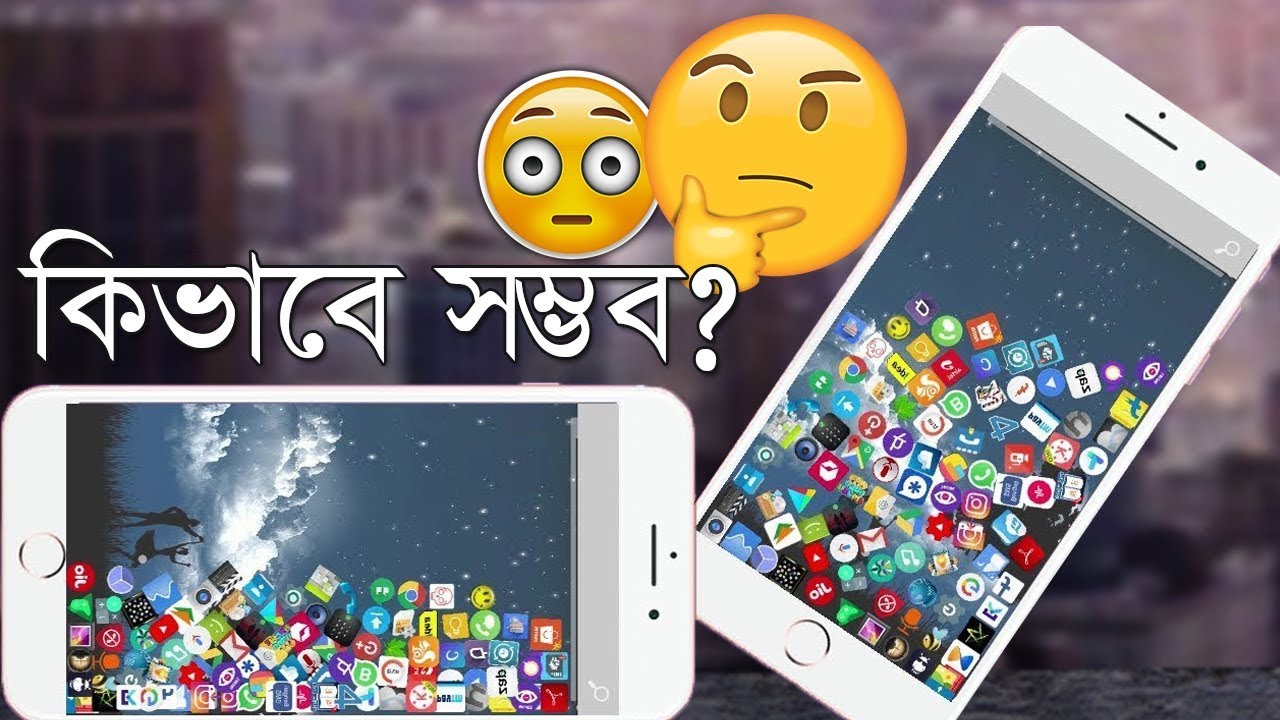 চমৎকার কিছু | Make your icon fall by gravity | HM's Creation