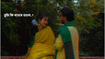 jodi go tomay boli ami tar nam ll Bengali love song ll whatsapp status