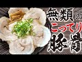 【山口県】山陽小野田市/無類のスープがめちゃうまい！知る人ぞ知るラーメン店 #山口県 #山陽小野田市 #ラーメン#はらぺこグルメ道 #山口グルメ #グルメ#山陽小野田ランチ