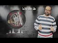 Riadh Baccar - Kol Kelma Golneha / كل كلمة قلناها - رياض بكار