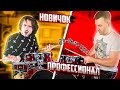 БАРАБАНЩИК притворился НОВИЧКОМ на онлайн-уроках | РЕАКЦИИ ПРЕПОДАВАТЕЛЕЙ