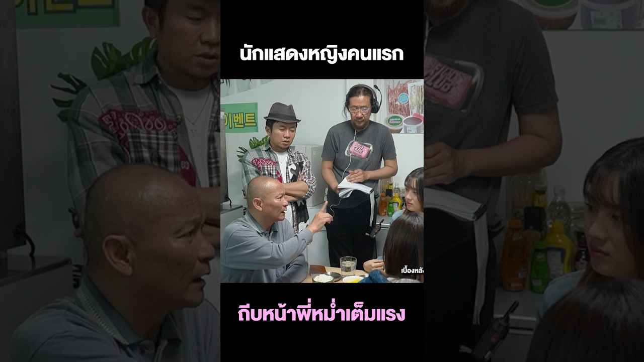 เรื่องราวจากปาก 'อี๊ด โปงลาง' ประสบการณ์ผีน้อยที่เกาหลี!!