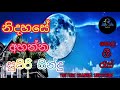 #2026 නිදහසේ අහන්න | Best Sinhala Songs Collection | Manoparakata |Best Old Sinhala Songs Collection