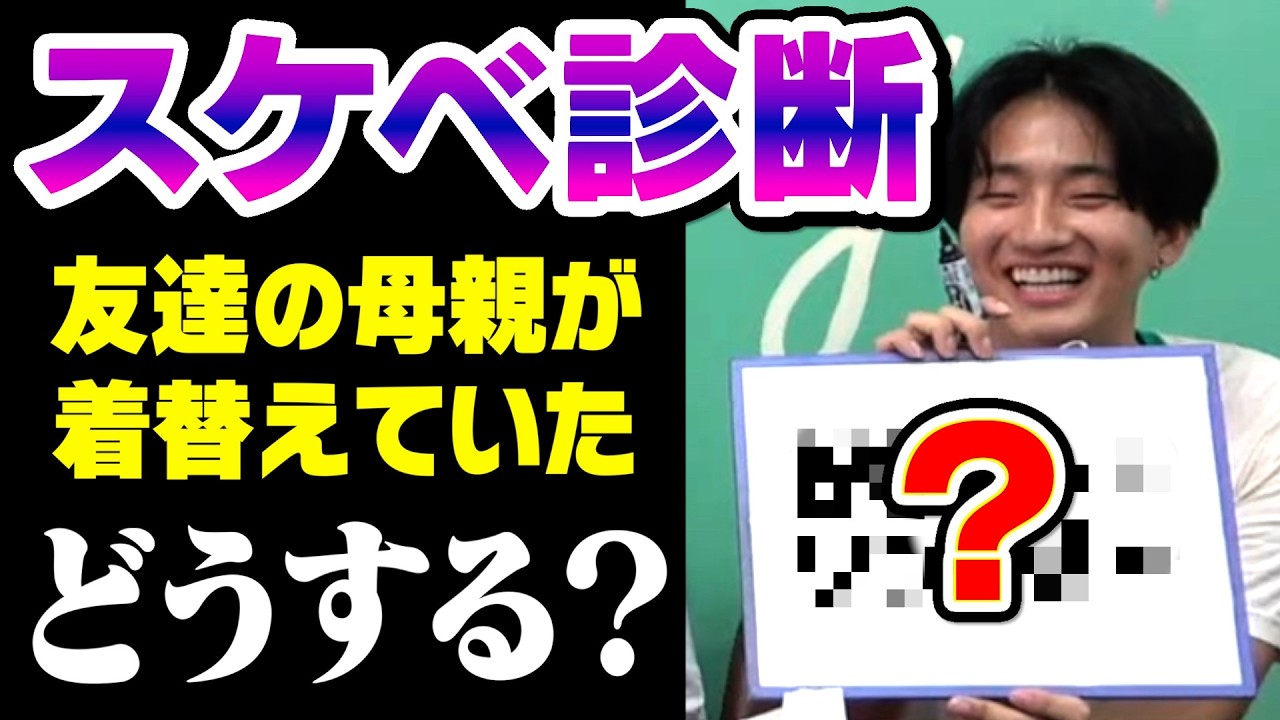 これが分かったあなたは最高にスケベです。