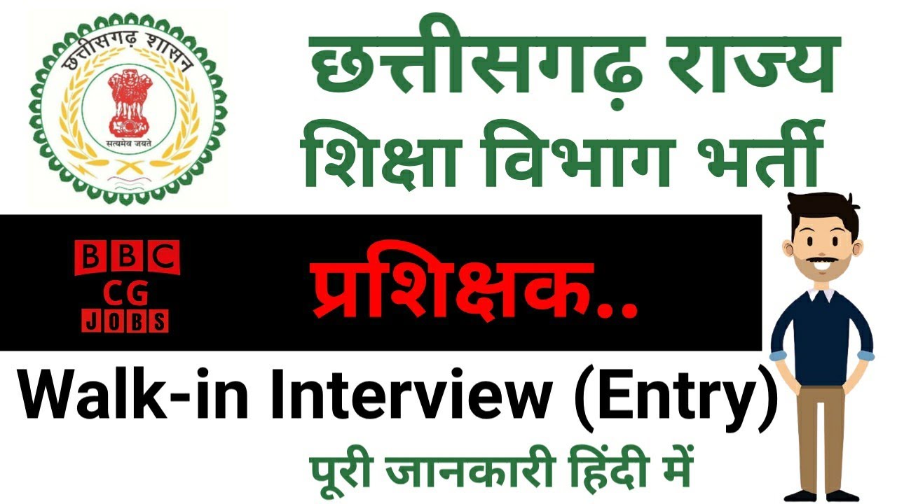 Chhattisgarh Livelihood College Requirements 2021