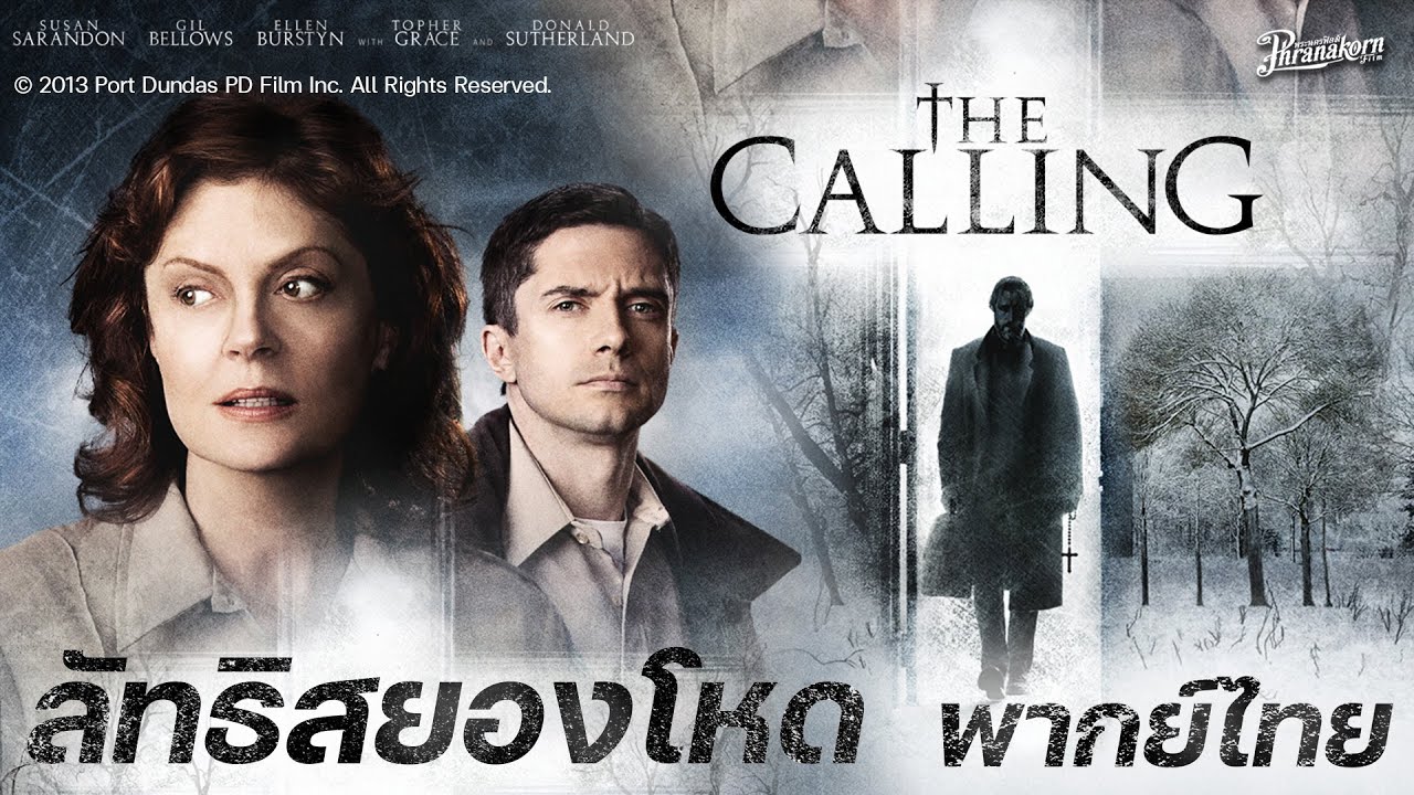 ภาพยนตร์เต็ม