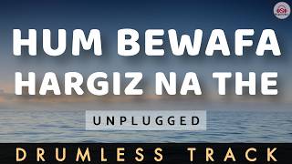 HUM BEWAFA HARGIZ NA THE - DRUMLESS TRACK || Unplugged | Kishore Kumar | R.D. Burman | Dharmendra