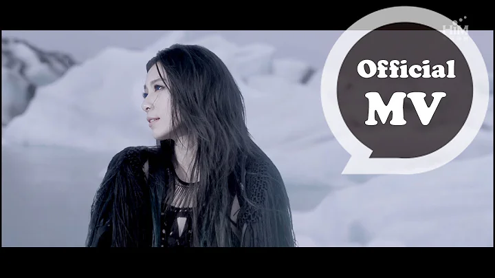 HEBE TIEN 田馥甄 [ 渺小 INSIGNIFICANCE ] Official MV HD - 天天要聞