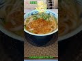 丸龜製麵:平價烏龍麵的連鎖經典 #shorts #烏龍麵 #平價美食 #台中市 #lalaport #日本