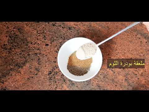 تجهيز بهارات الفاهيتا في البيت  