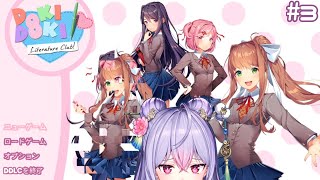 【ドキドキ文芸部プラス！#3】不穏すぎる空気感で終わった前回…この後どうなっちゃうんだ【にじさんじ/梢桃音】