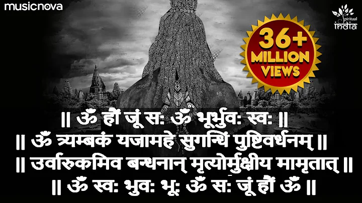 सम्पूर्ण महामृत्युंजय मंत्र Mahamrityunjay Mantra | Shiva Songs | Mahamrityunjaya Mantra With Samput