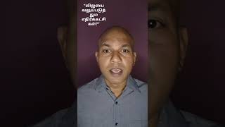 விஜயை தாக்குவது… அவரை இன்னும் வலுப்படுத்துகிறதா?