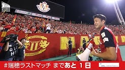 名古屋グランパス