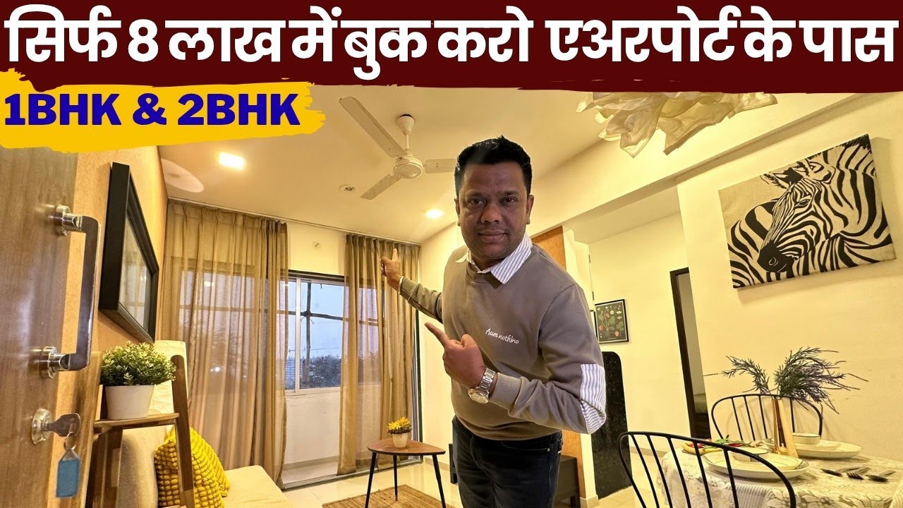 Affordable 1BHK & 2BHK | पुष्पक नगर में | नवी मुंबई एअरपोर्ट के पास