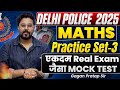 Delhi Police Constable 2025 Maths Practice Set-3 | Mock Test 😎 Gagan Pratap Sir #ssc