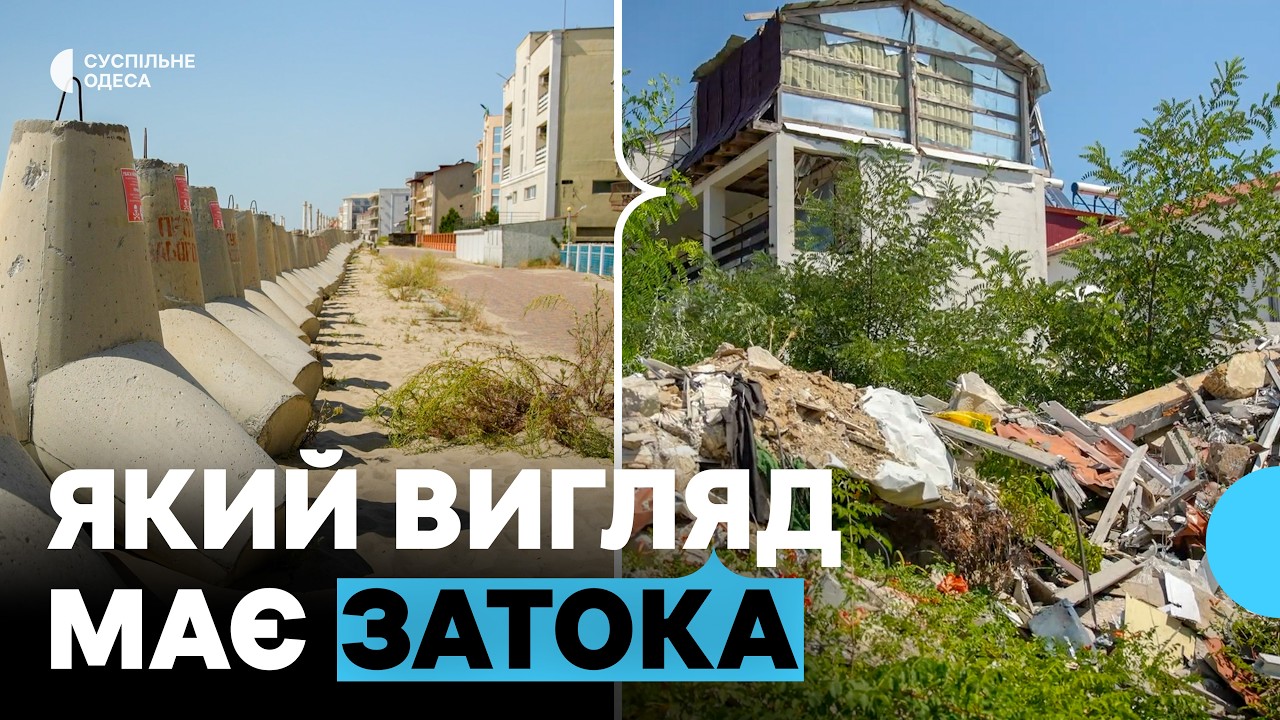 «Місце покинуте людьми – це страшно»: курортна Затока на четвертий рік повномасштабної війни