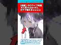 ホロライブvtuberガチで壊れる #ホロライブ #反応集