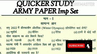 Indian Army Exam Paper Set most GK GS, सा ज्ञान विज्ञान।