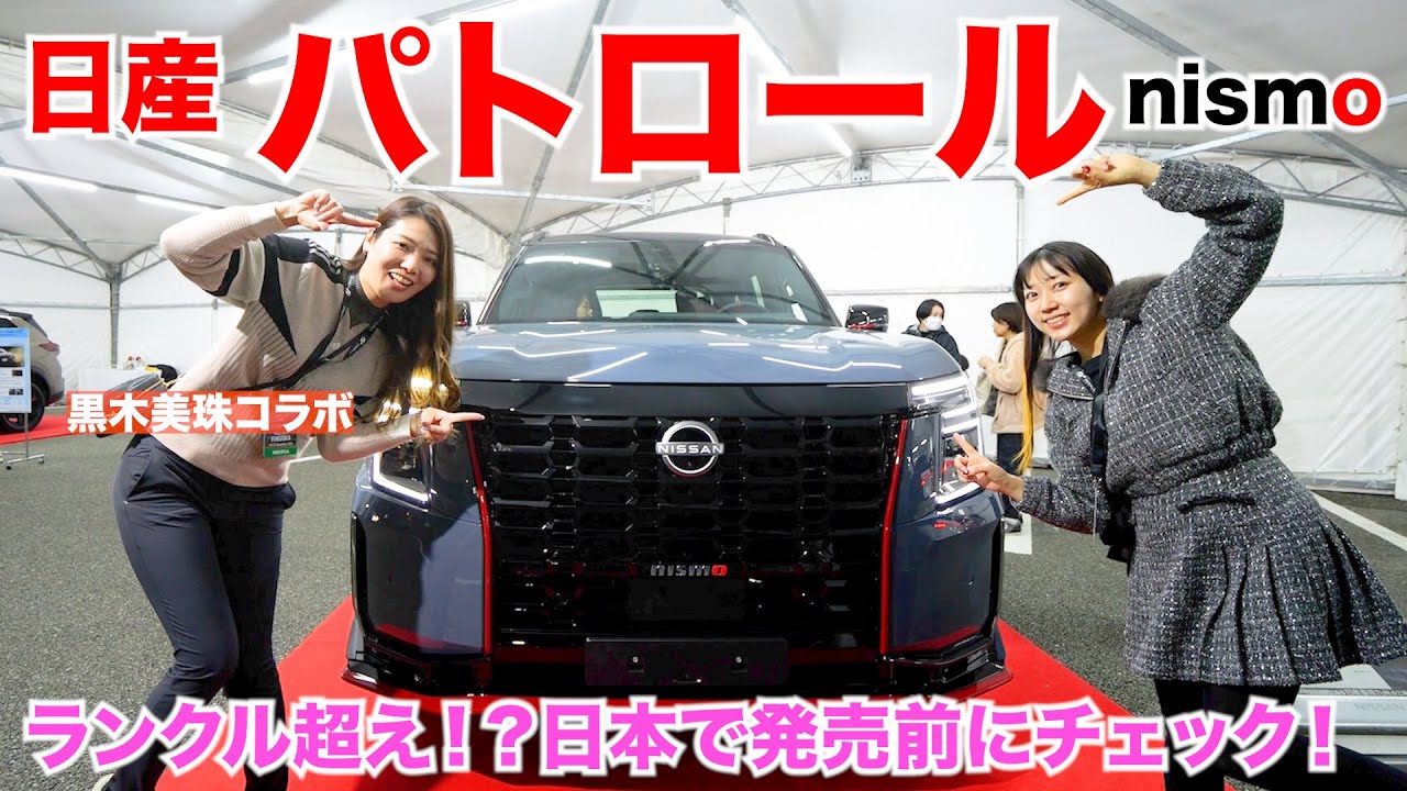 ランクル300のライバル現る！日産パトロール、日本導入で勢力図が変わるぞ！！！！