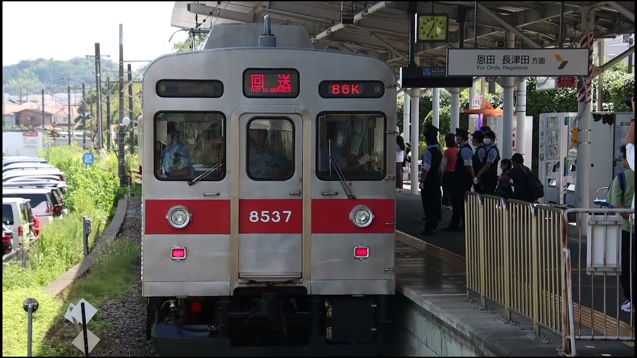 【東急】8500系8637F、こどもの国へ【恩田のその先へ】