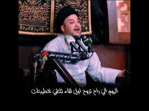 إلقاء بالله السيد جعفر المروج