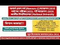 রসায়ন বিভাগের শর্ট সাজেশন ২০২৬ | Honours 1st year new suggestion 2026 | শিক্ষাবর্ষ ২০২৪-২০২৫ | NU