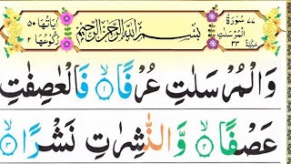 Surah Al-Mursalat Full l Surah Mursalat Recitation with Arabic Text l Pani Patti Tilawat