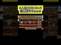 スター状態の４人協力スピランが鬼畜過ぎるｗｗｗ#ユーホーゲームズ #マリオメーカー2 #ゲーム実況 #shorts