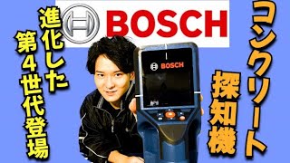 【D-TECT200JPS】ボッシュのコンクリート探知機【シマコーポレーション】