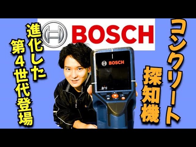 ボッシュ コンクリート探知機 D-TECT200JPS/JP - YouTube