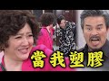 【天道】EP219 小三太囂張！秀蘭送她去醫院躺！心敏裝昏迷被王勉一巴掌打醒大快人心｜完全娛樂