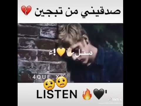 صدقيني