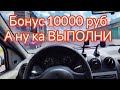 КУРЬЕР НА АВТО / ХИТРОЖОПЫЕ ЗАКАЗЧИКИ/ ЯНДЕКС ПОДДЕРЖКА / ЗАРАБОТОК ЗА 7 ЧАСОВ