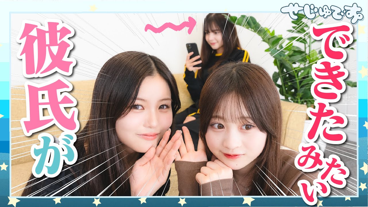 【衝撃】親友に彼氏ができたみたいなので全力で応援したいと思います。