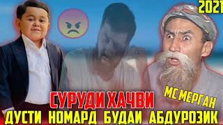 Мс Мерган /Бехтарин Суруд/ Дусти Номарди Абдурозик 😡Хит 2021